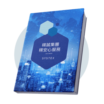 SYSTEX-assure-solutions