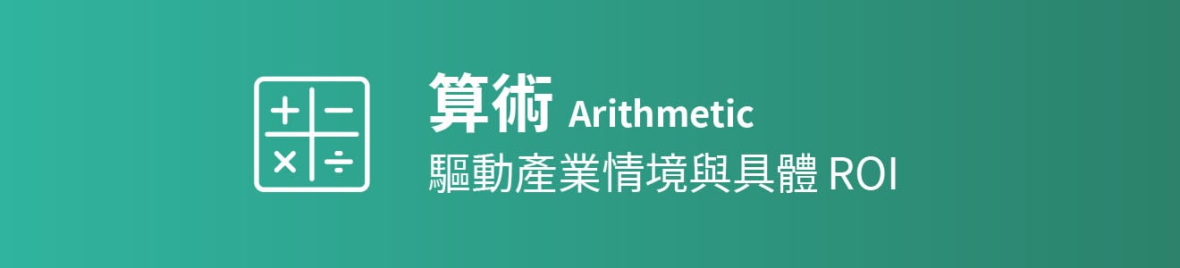 bn_算術