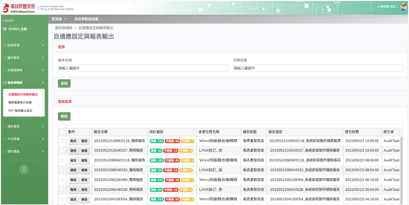 log-management-360-frontend-interface